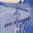 Теплая трасса