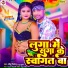 Jitu Jitendra, Tannu Madheshiya