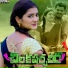 Suman Badanakal, Srinidhi Nerella