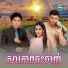 ច ន សម យ