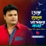 Apu Rayhan