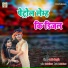 Laddu Rangila