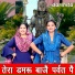 Payal Bansal