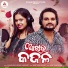 Humane Sagar, Antara Chakraborty