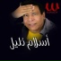 Eslam Khalel