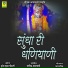 SURESH KUMAR SHRIMALI