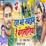 Shivani Sherni, Rakesh raj