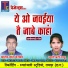 Saheb Lal Meravi, Jageshwari Sahu