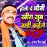 Vachan Dev Sharma