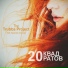 The Trubba Project feat. Красное Солнце