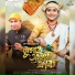 Debojit Borah, Dharitry Puja