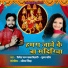Dinesh Lal Yadav Bihari, Poonam Pandey