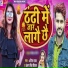 Anil Yadav, Antra Singh Priyanka