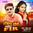 Neha Raj, Hukumdev Sharma
