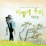 Baek A Yeon (백아연)