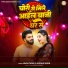 Akash Yadav, Shivani Singh