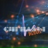 INSIDEUZ