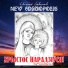 Евгений Савельев, New CosmoPolis