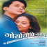 Sulekha Basumatary