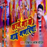 Vikash Lal Yadav