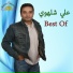 Ali Chalhoub