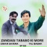 Sp Gb feat. Umair Shikwa, Taj Babar