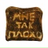 DIIA, Хуко