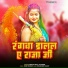 Rekha Raj Thakur