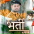 Sudhir Mora Wala