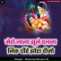 Bajrang Shastri Ji
