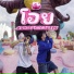 JONIN feat. HARTBEAT