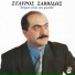 Stavros Savvidis