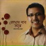 Animesh Bijoy Chowdhury