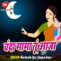 Anjna Arya