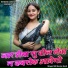 HR Gurjar Goth