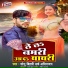Sonu Bihari Urf Abhinandan