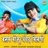 Bhanwar Khatana, Sandhya Choudhary