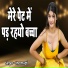Dhramvati
