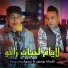 Ammar Khelifi feat. Houssin Chaoui, DJ Nounou