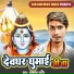 Akash Rathore