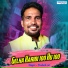Prakash Jal