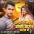 Sanoj Premi Yadav, savita yadav