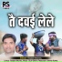 Yogesh Anchal