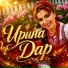 Димиан