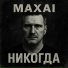 MAXAI