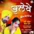 Jassi Dhanaula, Sunder Preet