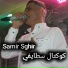 samir sghir