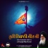 Bhai Harpreet Singh Ji Khalsa