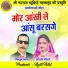 Kishun Yadav, Gayatri Mongre