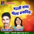 Premanand Chauhan, Champa Nishad
